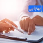 محاسبه هزینه فرآیندی
