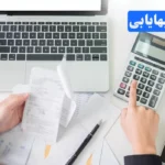 هزینه های مختلط